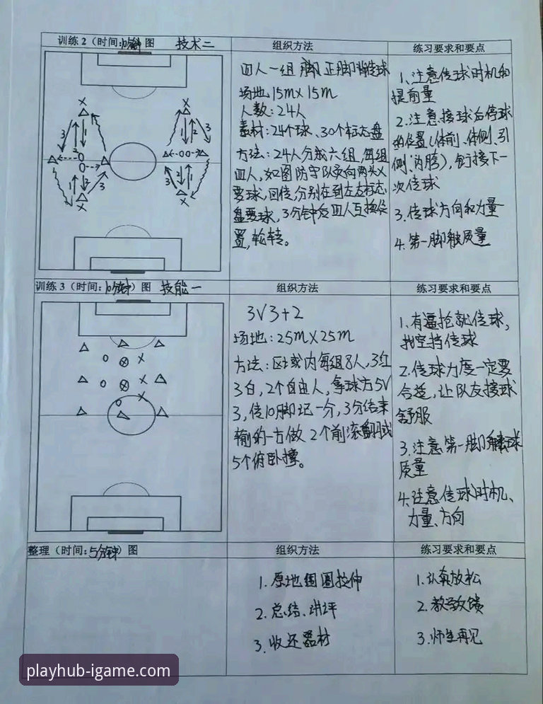 从球星伤退看体育资讯获取的实用技巧