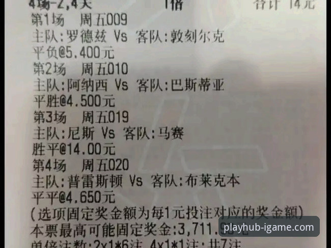 从许家印案看足球投资风险：爱游戏平台用户观赛体验完整指南