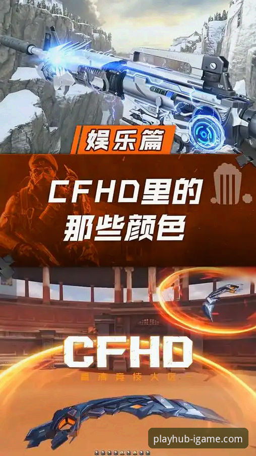 爱游戏平台发布IGAME安卓版最新动态：聚焦安全下载与账号安全新策略